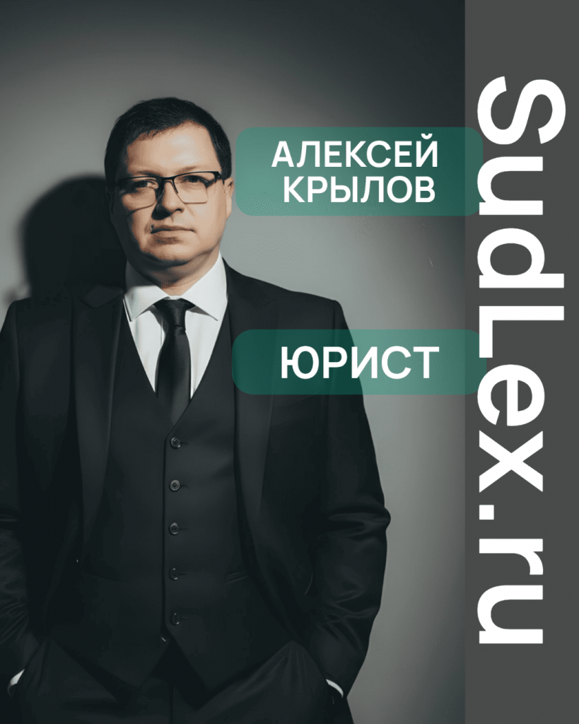 Банкротство физлиц юрлиц Красноярск. Юрист по банкротству физических и юридических лиц в Красноярске Алексей Крылов