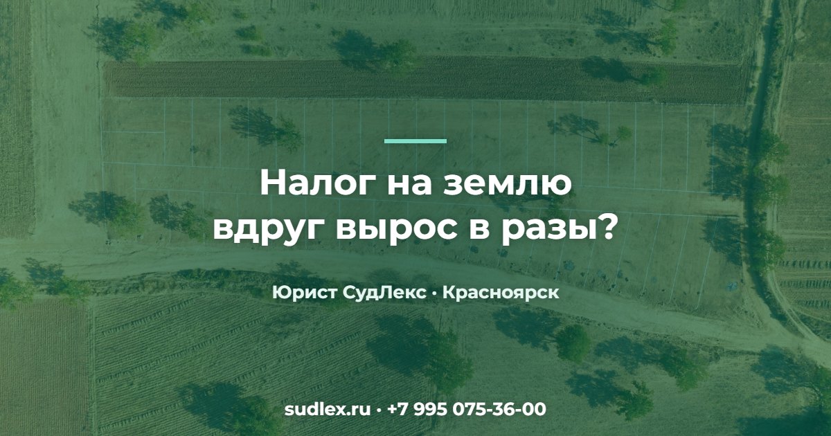 Что такое кадастровая стоимость и где её узнать — простыми словами Налог на землю вдруг вырос в разы? — Кадастровая стоимость завышена: когда её стоит оспаривать